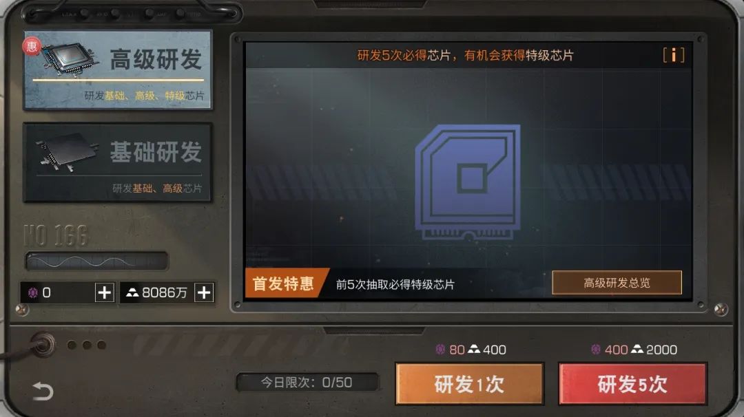 明日之后战术腰带怎么用?明日之后战术腰带使用攻略