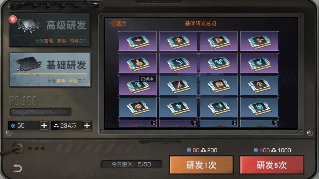 明日之后战术腰带怎么用?明日之后战术腰带使用攻略