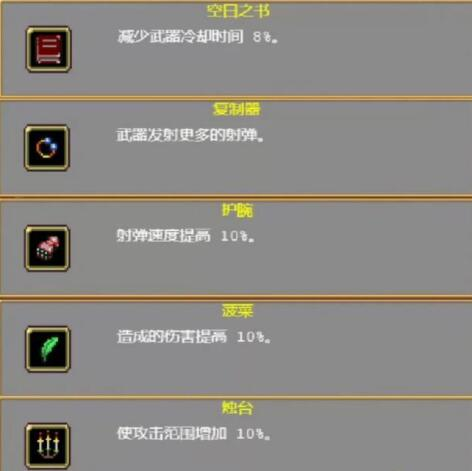 吸血鬼幸存者帕斯奎丽娜开局怎么玩?帕斯奎丽娜开局玩法攻略