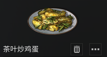 明日之后茶叶可以做什么?明日之后茶叶食谱推荐