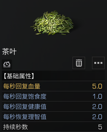 明日之后茶叶可以做什么?明日之后茶叶食谱推荐