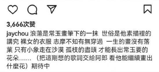 周杰伦新歌新专辑要出了吗？周杰伦新歌歌词是什么？