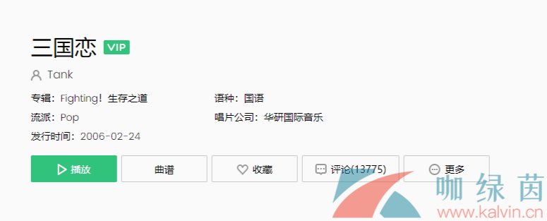 《抖音》三国恋歌曲推荐