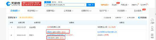 阿里音乐发生工商改观 高晓松宋柯退出股东行列