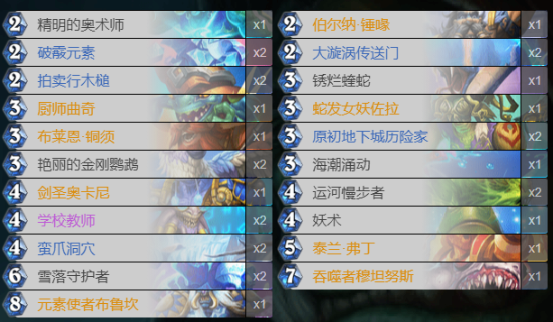 炉石传说控制萨怎么玩?炉石传说控制萨2022卡组构筑推荐