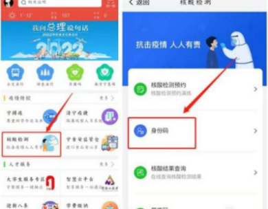 支付宝核酸检测码怎么弄 支付宝核酸码怎么申请在哪里查
