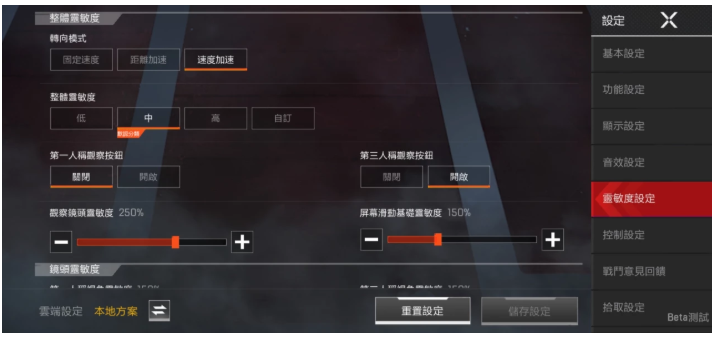 Apex手游陀螺仪怎么开？Apex手游陀螺仪有什么用？