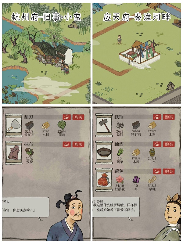 江南百景图2022铁锤在哪里换？江南百景图2022铁锤兑换详细位置