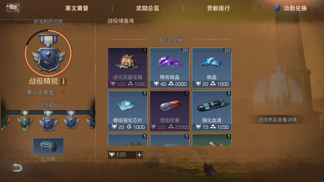 明日之后莱文黄昏战役怎么玩?明日之后莱文黄昏战役玩法攻略