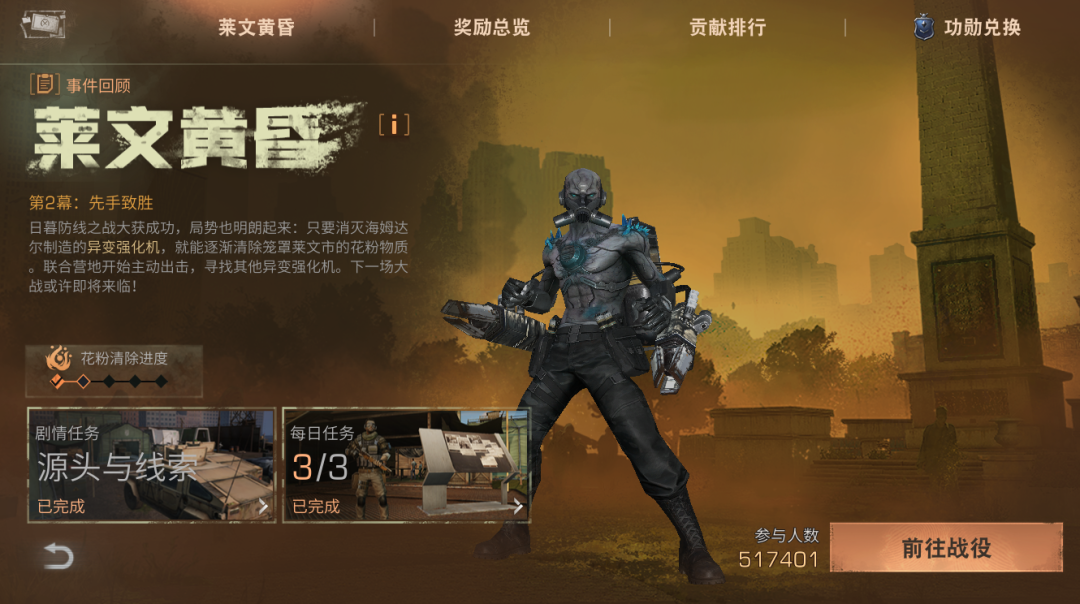 明日之后莱文黄昏战役怎么玩?明日之后莱文黄昏战役玩法攻略