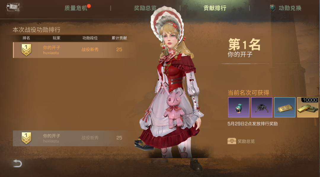 明日之后莱文黄昏战役怎么玩?明日之后莱文黄昏战役玩法攻略