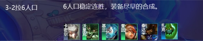 金铲铲之战精密德莱文怎么玩?金铲铲之战精密德莱文阵容搭配推荐