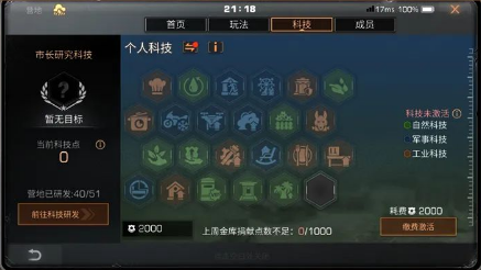 明日之后量子时代升级材料是什么?明日之后营地怎么升级到量子时代