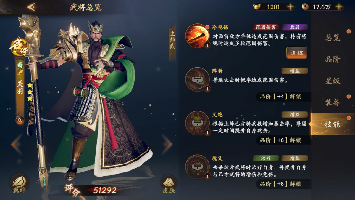 乱世逐鹿名将关羽怎么入手?乱世逐鹿名将关羽适用哪些玩法?