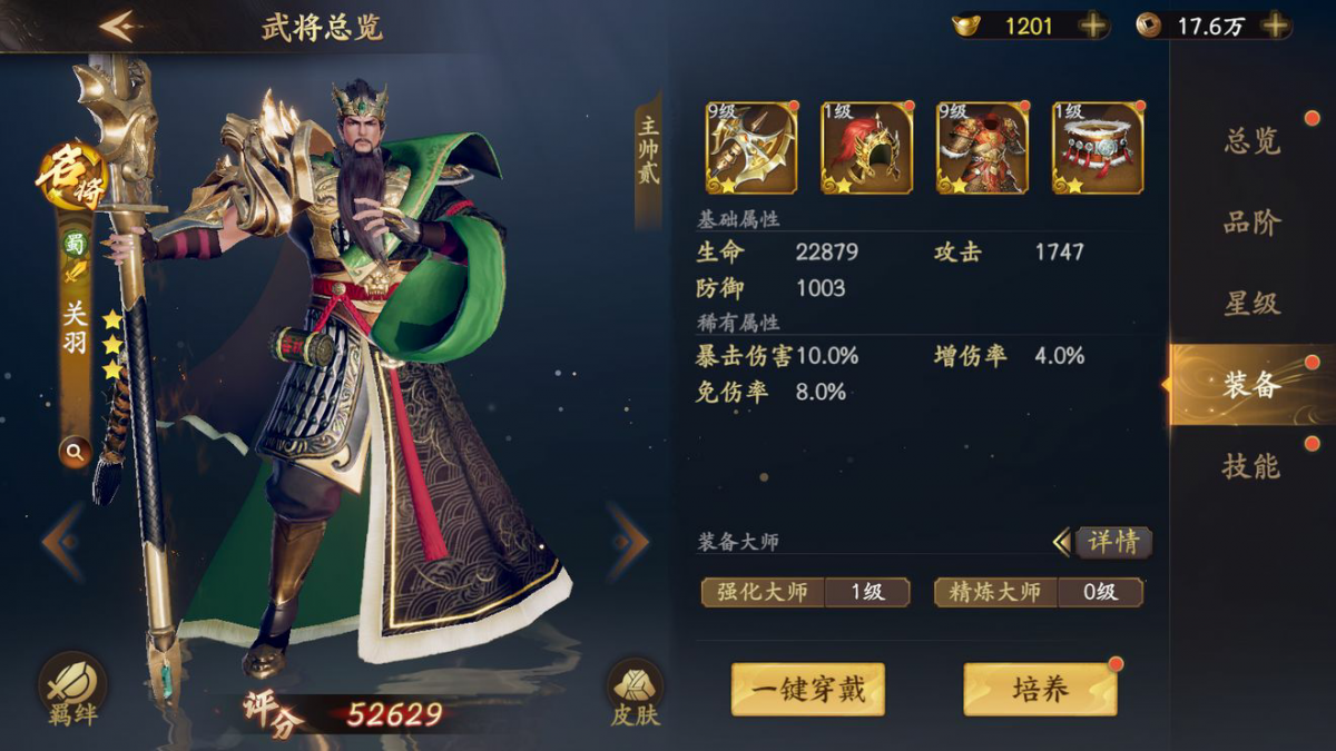 乱世逐鹿名将关羽怎么入手?乱世逐鹿名将关羽适用哪些玩法?