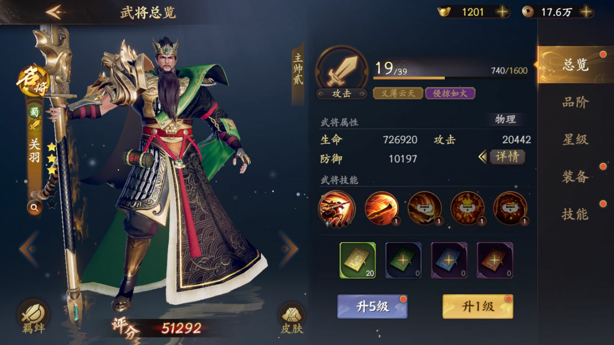 乱世逐鹿名将关羽怎么入手?乱世逐鹿名将关羽适用哪些玩法?