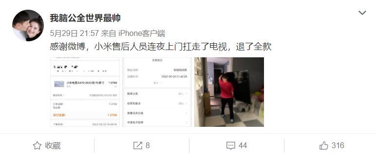 小米回应电视屏幕自动脱落