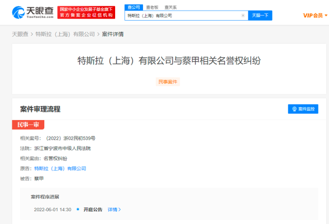 特斯拉起诉车评人蔡老板