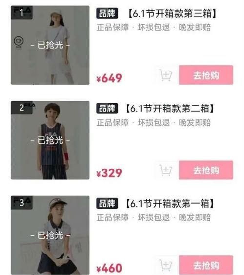 粉丝破7千万的刘畊宏直播带货