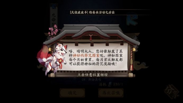 阴阳师6月神秘图案画法2022最新 阴阳师6月神秘图案怎么画