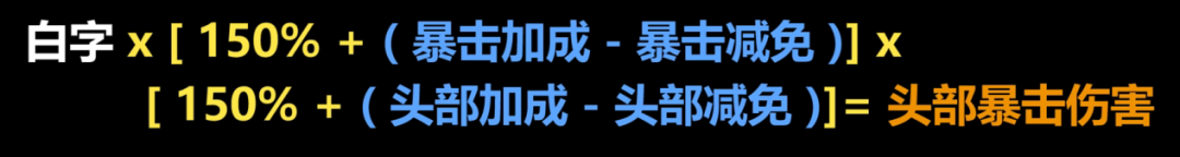 明日之后暴击伤害怎么算 明日之后暴击属性加成计算方法