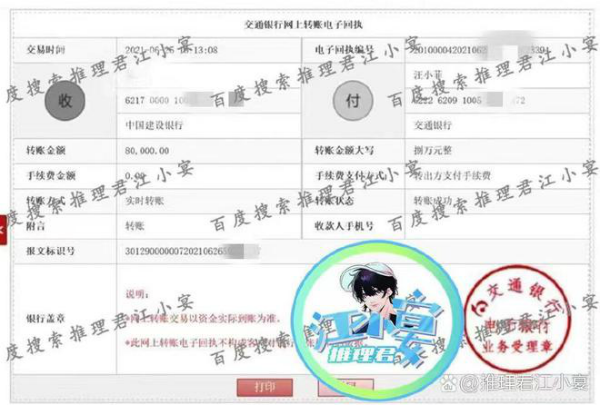 汪小菲转账记录被曝光 女生称与汪小菲是纯友情往来