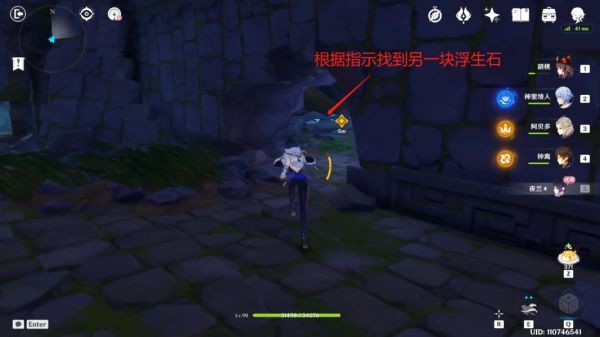 《原神》夜兰的传说宝箱在那?《原神》夜兰的传说7个宝箱具体位置