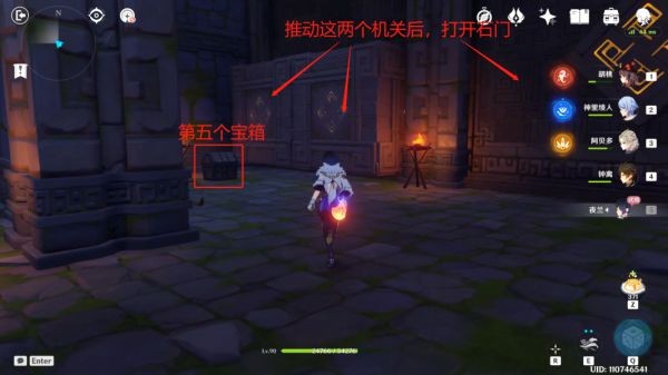 《原神》夜兰的传说宝箱在那?《原神》夜兰的传说7个宝箱具体位置