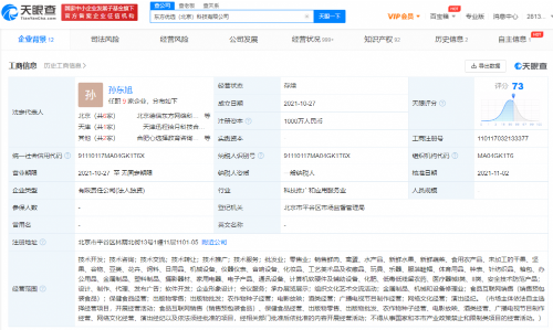 新东方月薪5万急聘双语主播 旗下直播公司已成立6家分公司