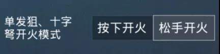 和平精英98k怎么玩?和平精英98k瞄准技巧教学