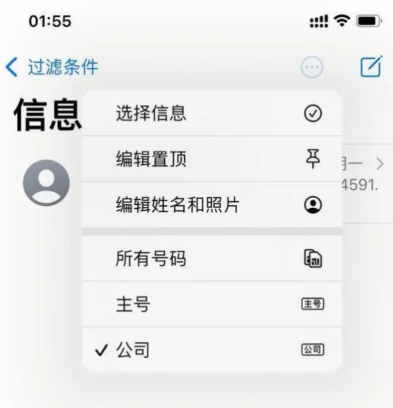 ios16beta2更新了什么