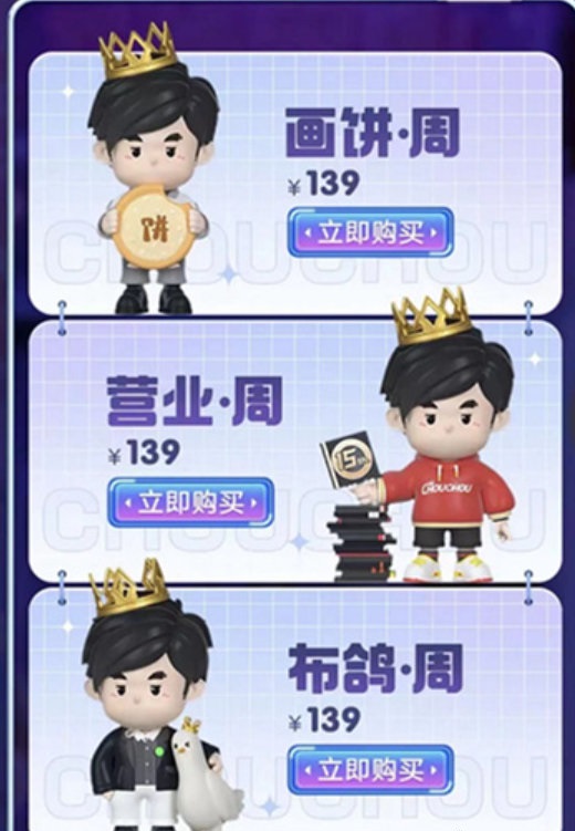 周杰伦新专辑手办多少钱 周杰伦最新手办价格哪里买