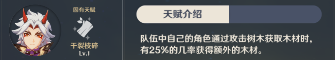 原神稻妻木材怎么砍比较快?原神稻妻木材推荐砍伐路线