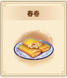 仙剑客栈2全菜谱获得及配方一览 仙剑客栈2春卷配方分享