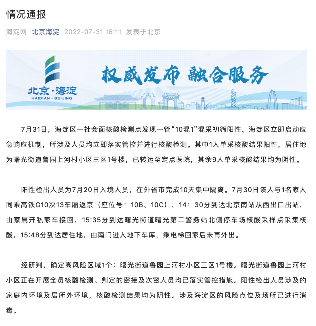 微信图片_20220731163718