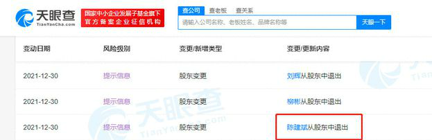 陈建斌电影《第十一回》因删除品牌植入被判归还服务费