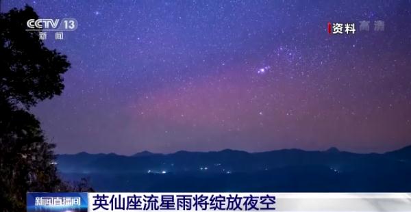 2022英仙座流星雨极大值出现时间 今晚流星雨几点到几点