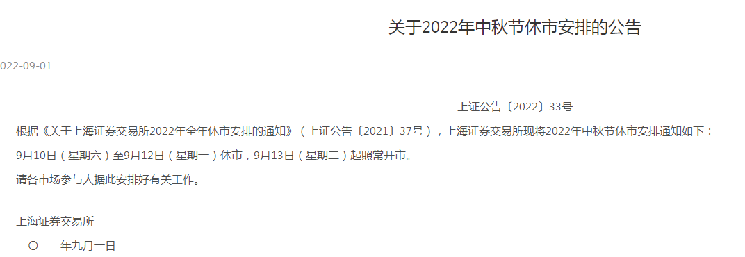 微信截图_20220908102559