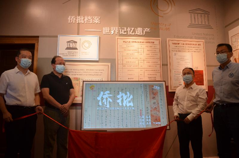 泉州首个侨批主题MV正式发布