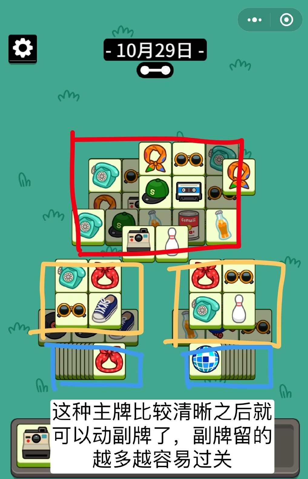 羊了个羊第二关怎么过?羊了个羊最新10月29日第二关通关攻略