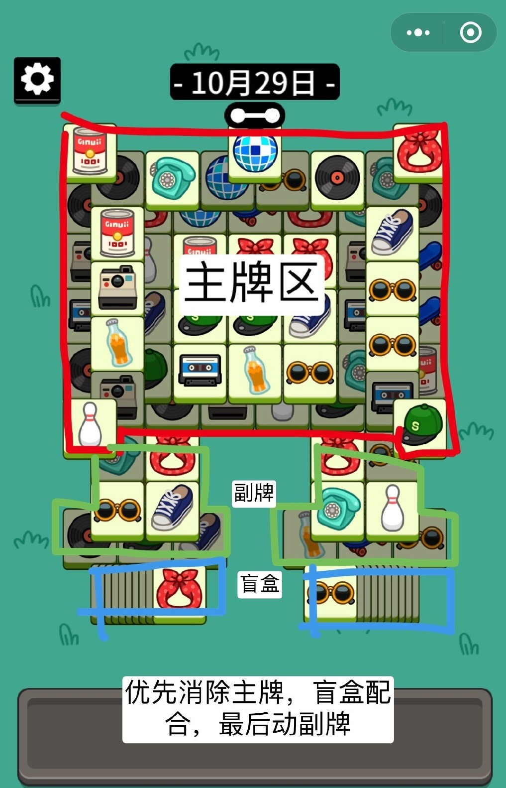 羊了个羊第二关怎么过?羊了个羊最新10月29日第二关通关攻略