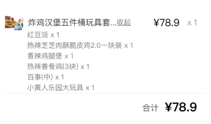 肯德基圣诞节玩具2022活动时间 小黄人圣诞玩具多少钱