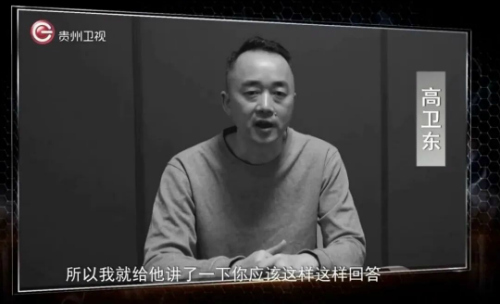 茅台集团原董事长多次嫖娼 自述贪腐细节 高卫东案细节披露