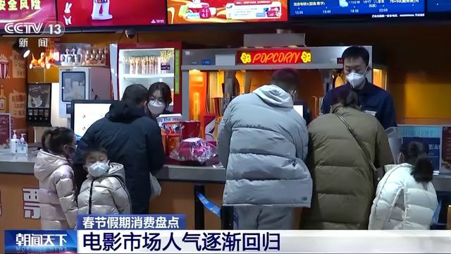 2023年春节假期消费盘点来了