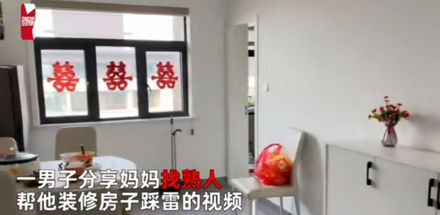 女子找熟人25万装房子成“精简风” 网友：陌生人不好意思坑那么多