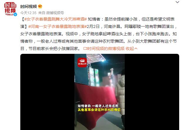 河南一女子衣着暴露跪地表演 知情者：价格不便宜