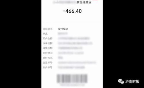 女子称遇糖果刺客6块糖卖466元 店家：明码实价，都是进口原料