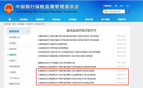 建行、工行等多个网点终止营业 有的营业已超10年