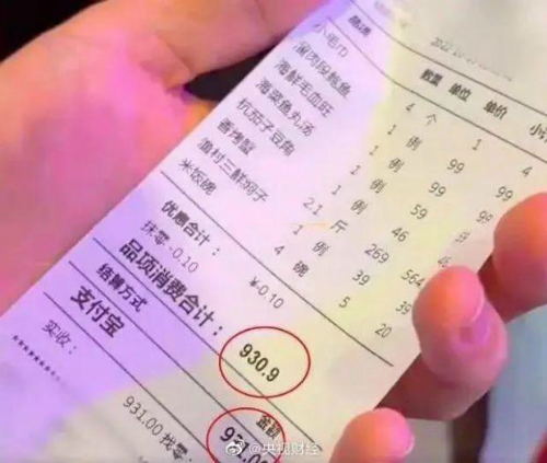 消费930.9收931元 饭店反向抹零0.1元被罚4500元