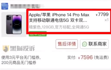 网购iPhone14开箱发现是IQOO 而且还无法开机